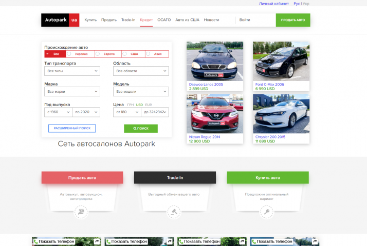 autopark.ua
