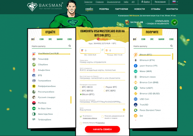 baksman.org
