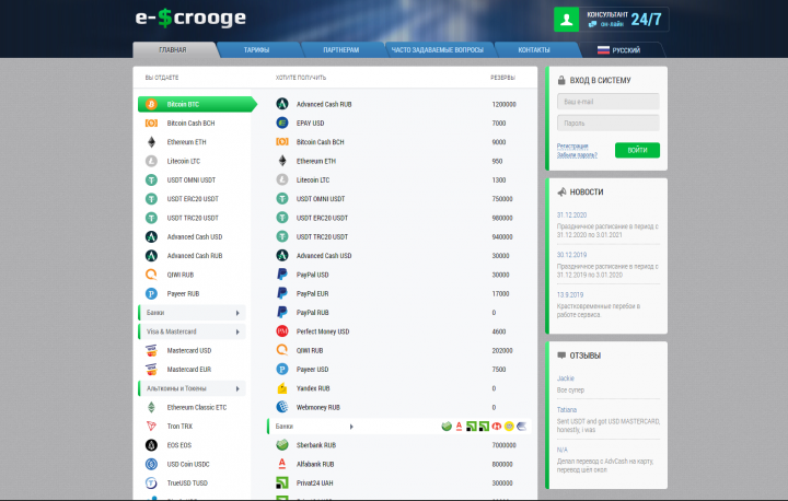 e-scrooge.is