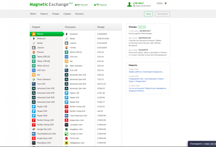 magneticexchange.com