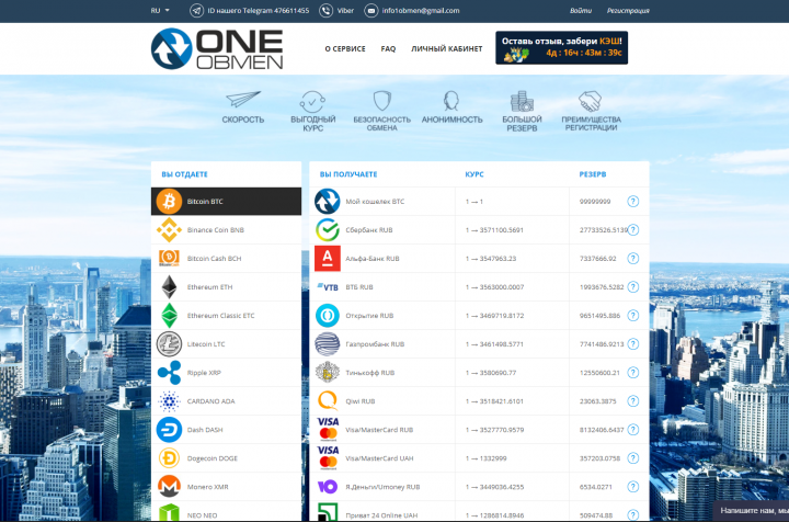 1obmen.ru