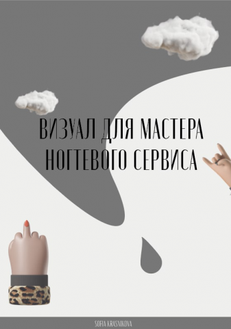 Верстка чек-листа