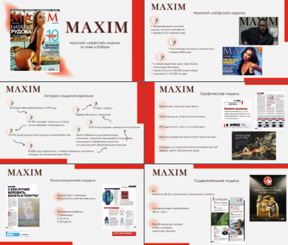 Презентация