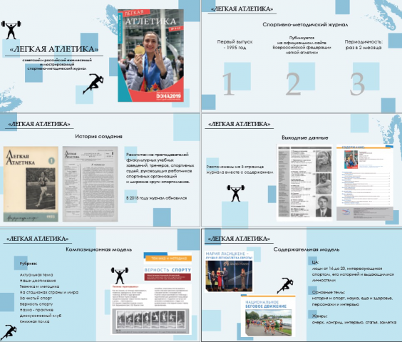 Презентация 2