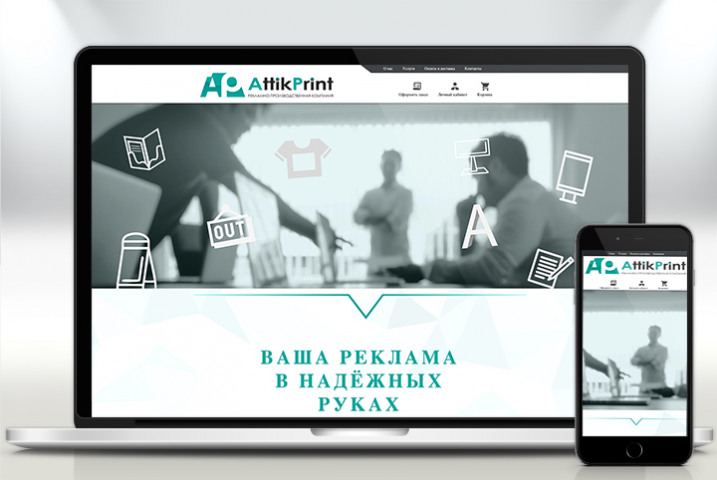 Рекламное Агентство Attikprint