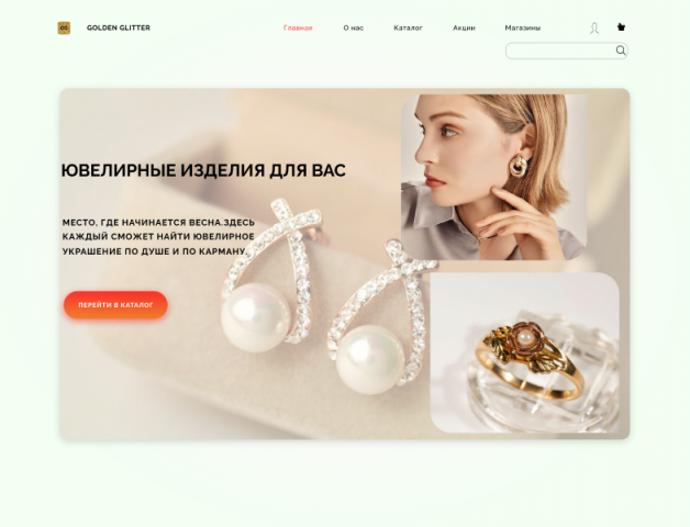 Дизайн сайта интернет-магазина