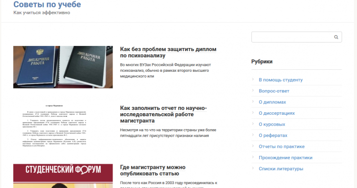 Образовательный сайт