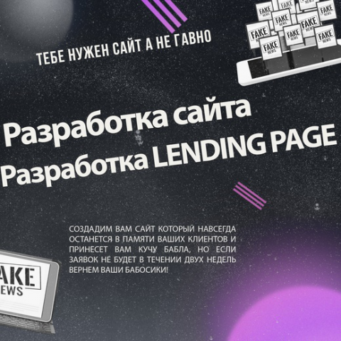 РАЗРАБОТКА САЙТА ОТ 15 000 Т.Р.