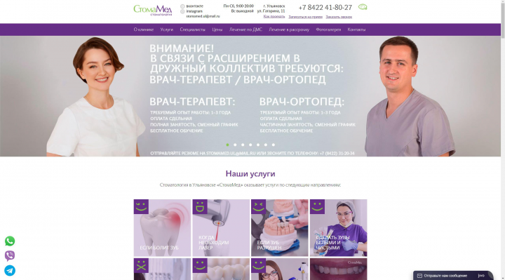 https://stomamed-ul.ru/