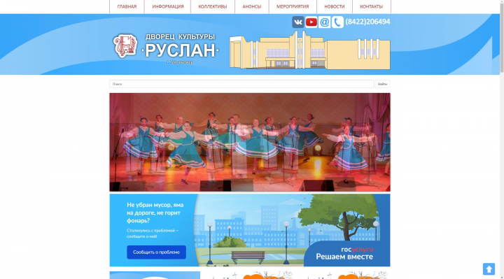 https://dkruslan.ru/