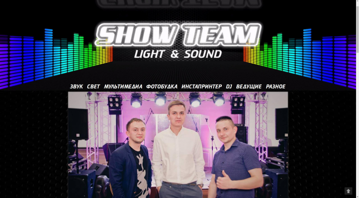 https://showteam73.ru/