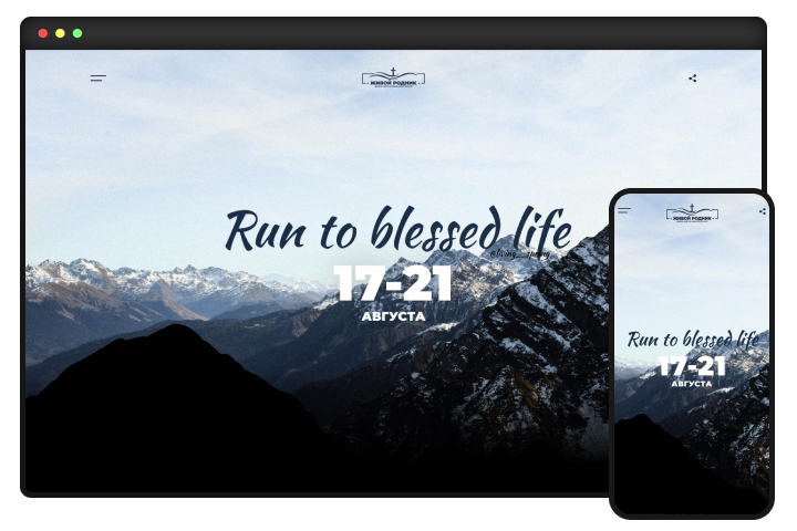 landing page для регистрации на фестиваль