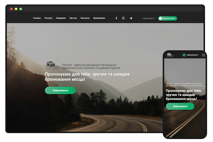Lending Page для компании TransArt