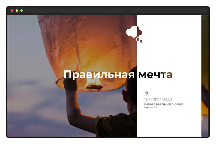 Презентация для спикера