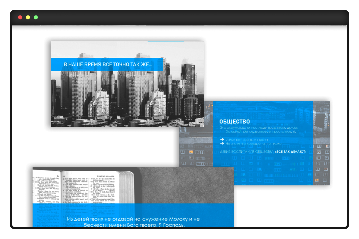 Презентация для спича