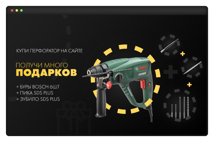 Баннер для электро инструмента