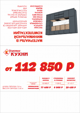 Ценники для выставки с прорисовкой проектов в 3д