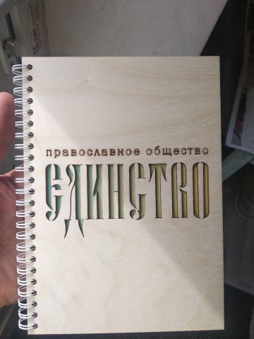 Макет для лазерной резки