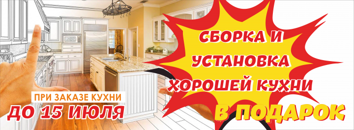 Баннер для электронной вывески
