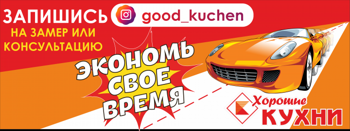 Баннер для электронного табло