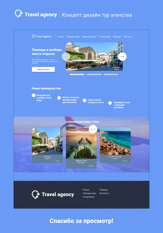 Тур агенство