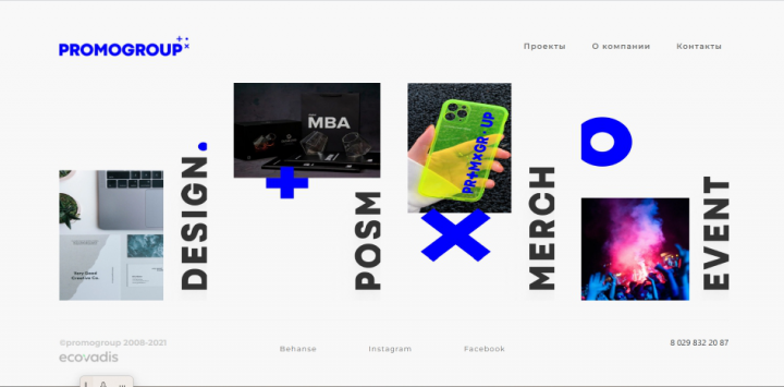 Лендинг promogroup