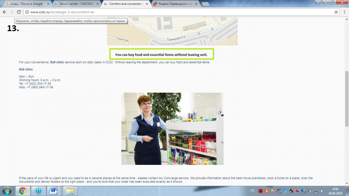 Проверка правильности ENG версии сайта