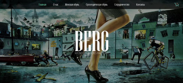 Промо сайт бренда BERG