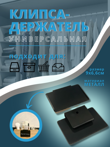 Оформление карточек для WB.Клипса-держатель.