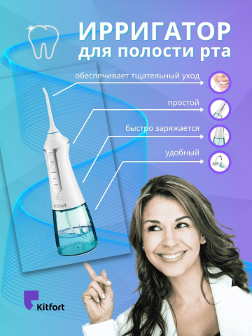 Оформление карточек для WB. Ирригатор.