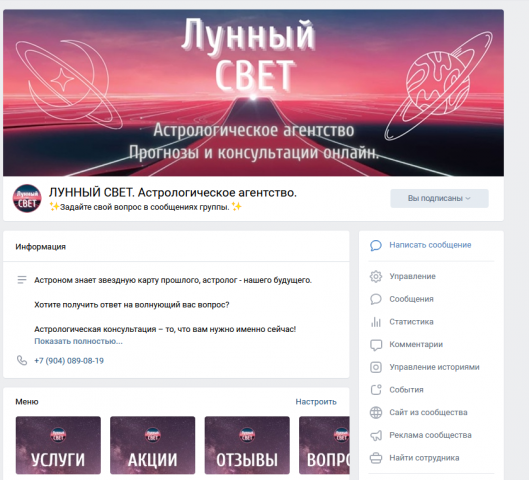 Оформление группы ВК.