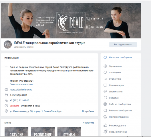 Оформление группы ВК.