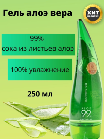 гель алоэ
