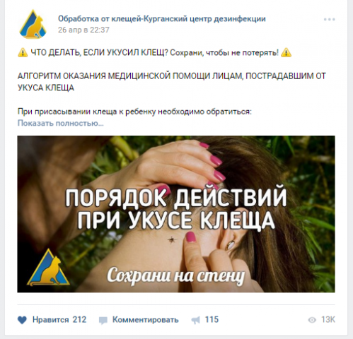 Работа 3172855