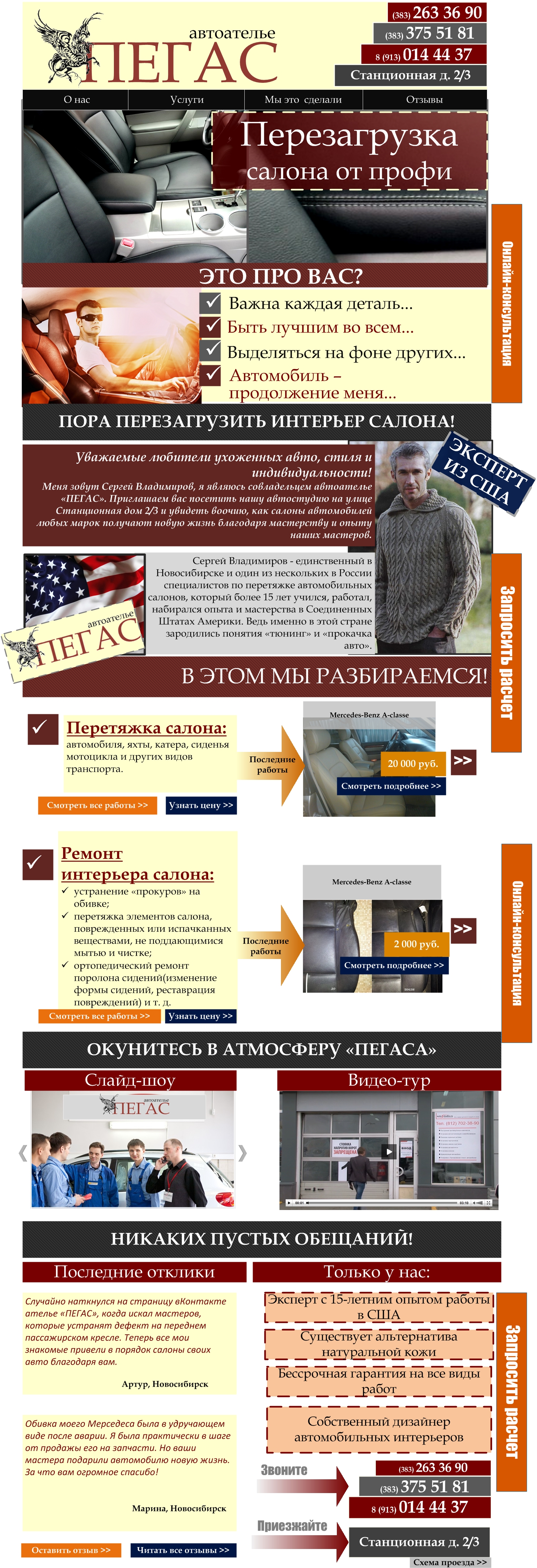 пегас джипег.jpg
