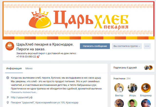 Работа 3172847
