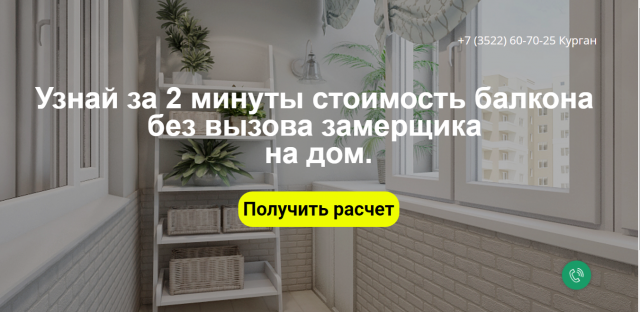 Работа 3173659