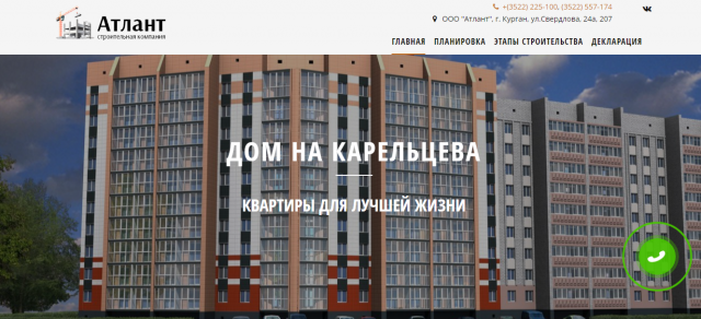 landing page для строительной компании