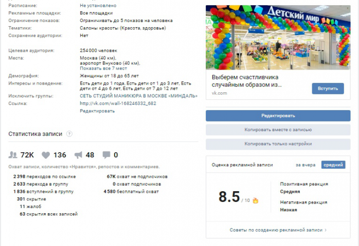 Работа 3737833