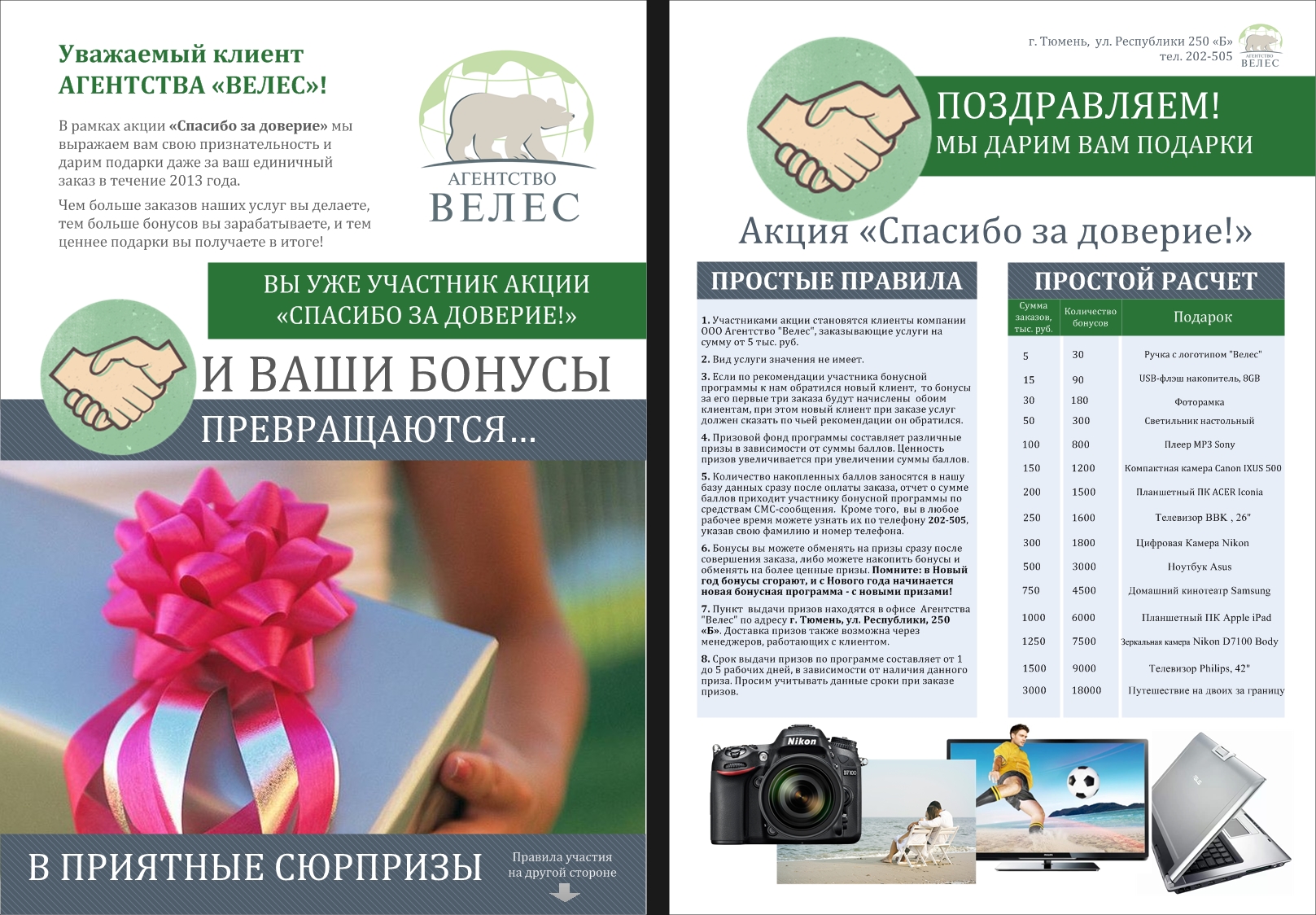 общий вид.jpg