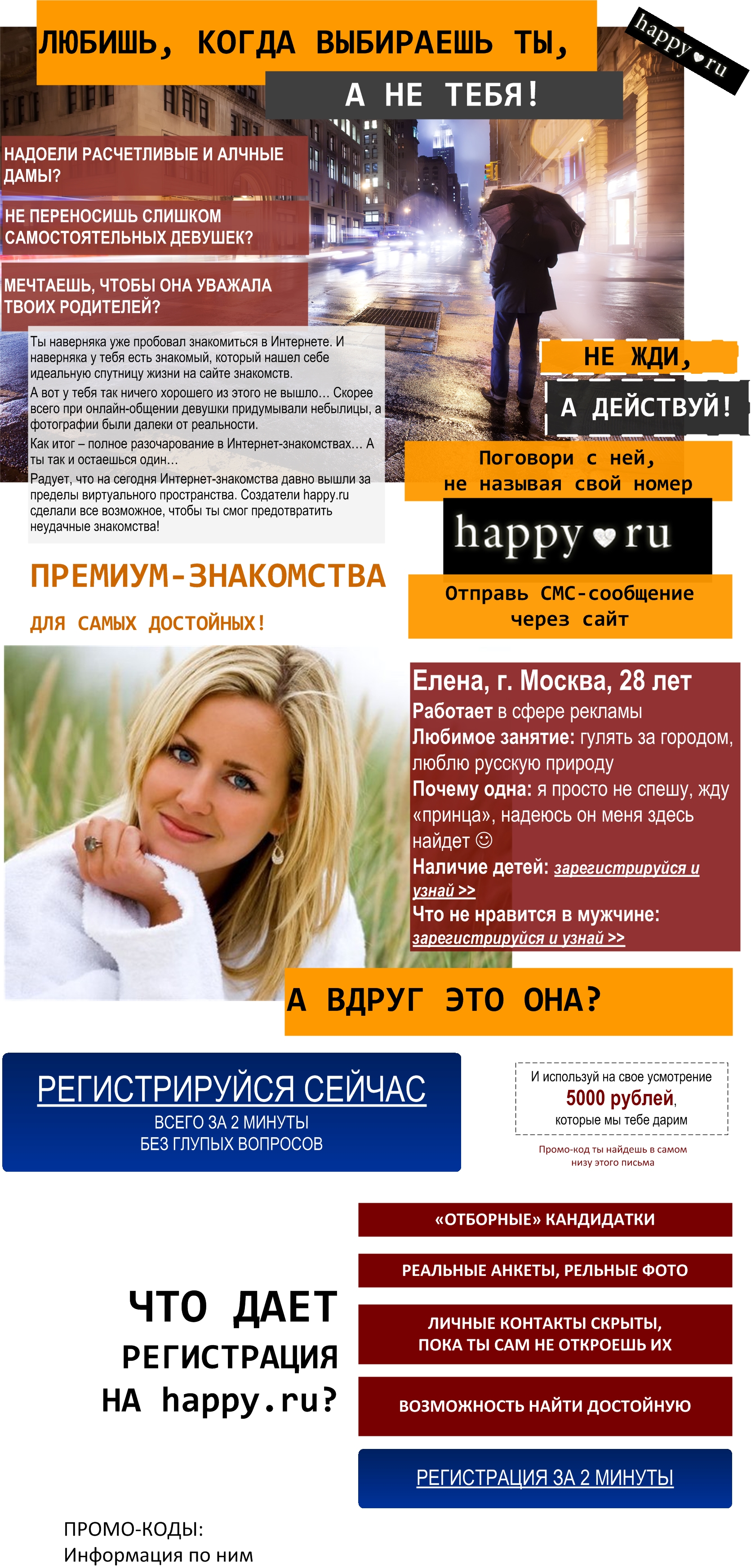 знакомства2.jpg