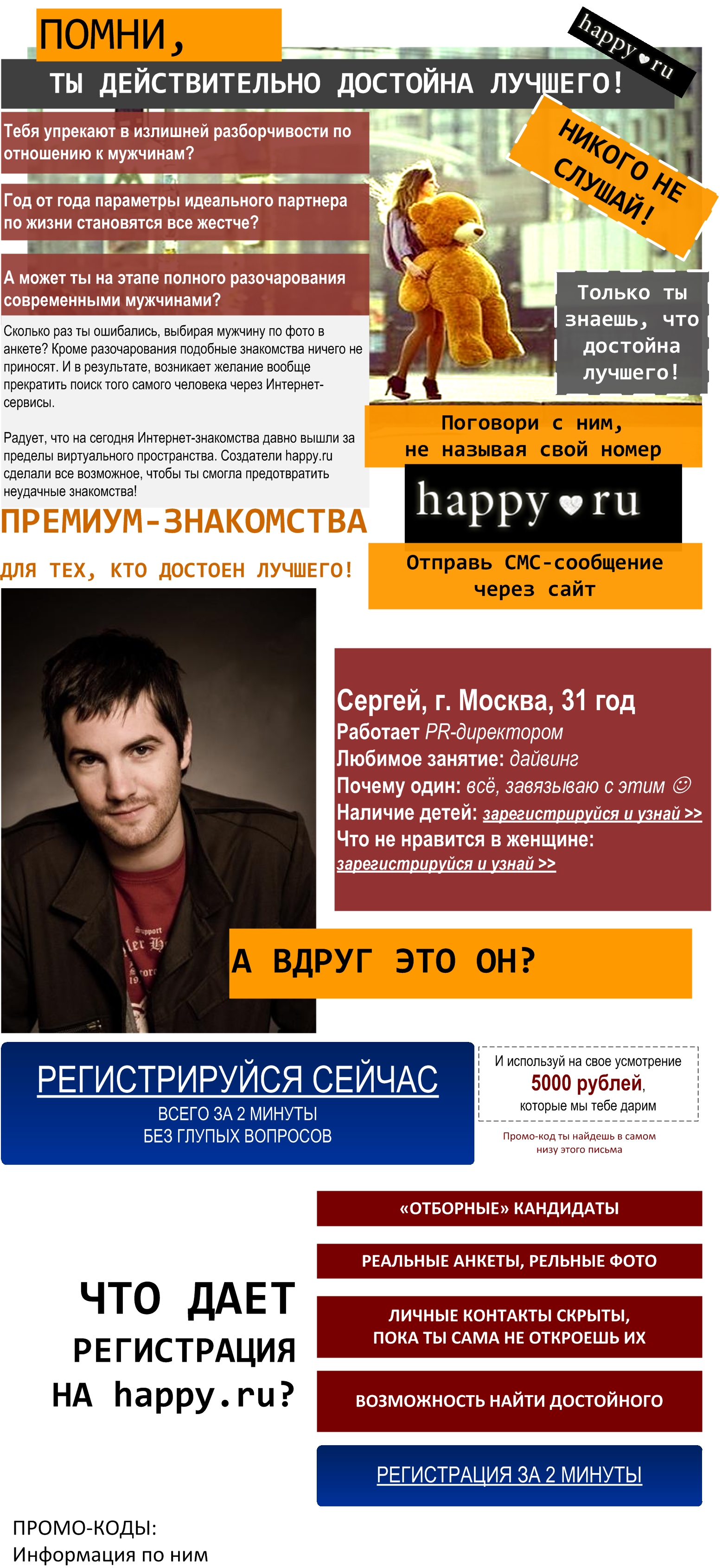 знакомства.jpg