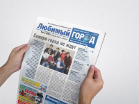газета 2