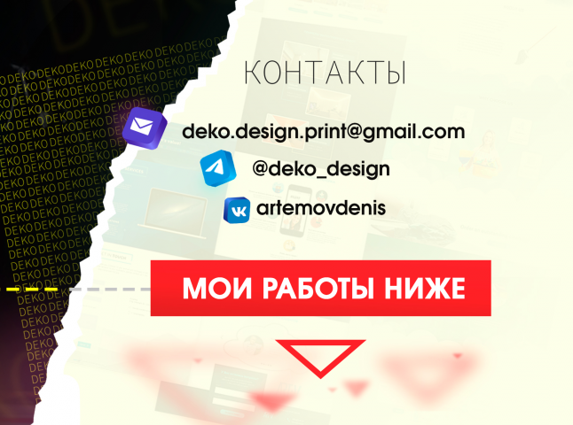 Полиграфия. Афиши, листовки, меню, борды, макеты онлайн!