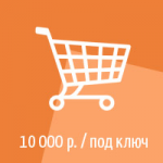 Продающий сайт
