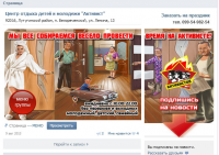 Дизайн сообщества в ВК - Активист