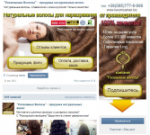 Оформление сообщества в ВК "Роскошные волосы"