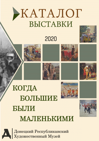 Обложка каталога