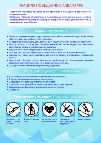 Аквапарк