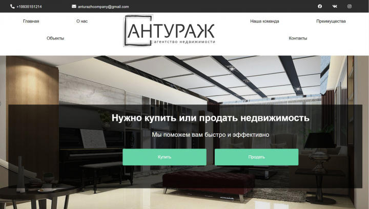 Сайт агентства недвижимости